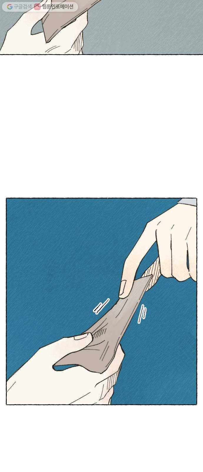 누군가의 로섬 03. 그 사람 13