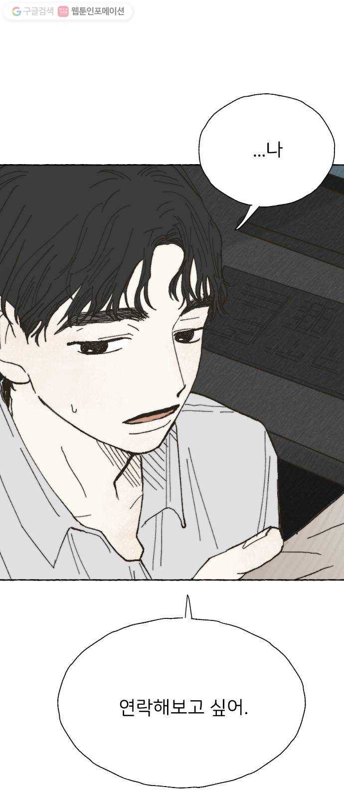 누군가의 로섬 03. 그 사람 14
