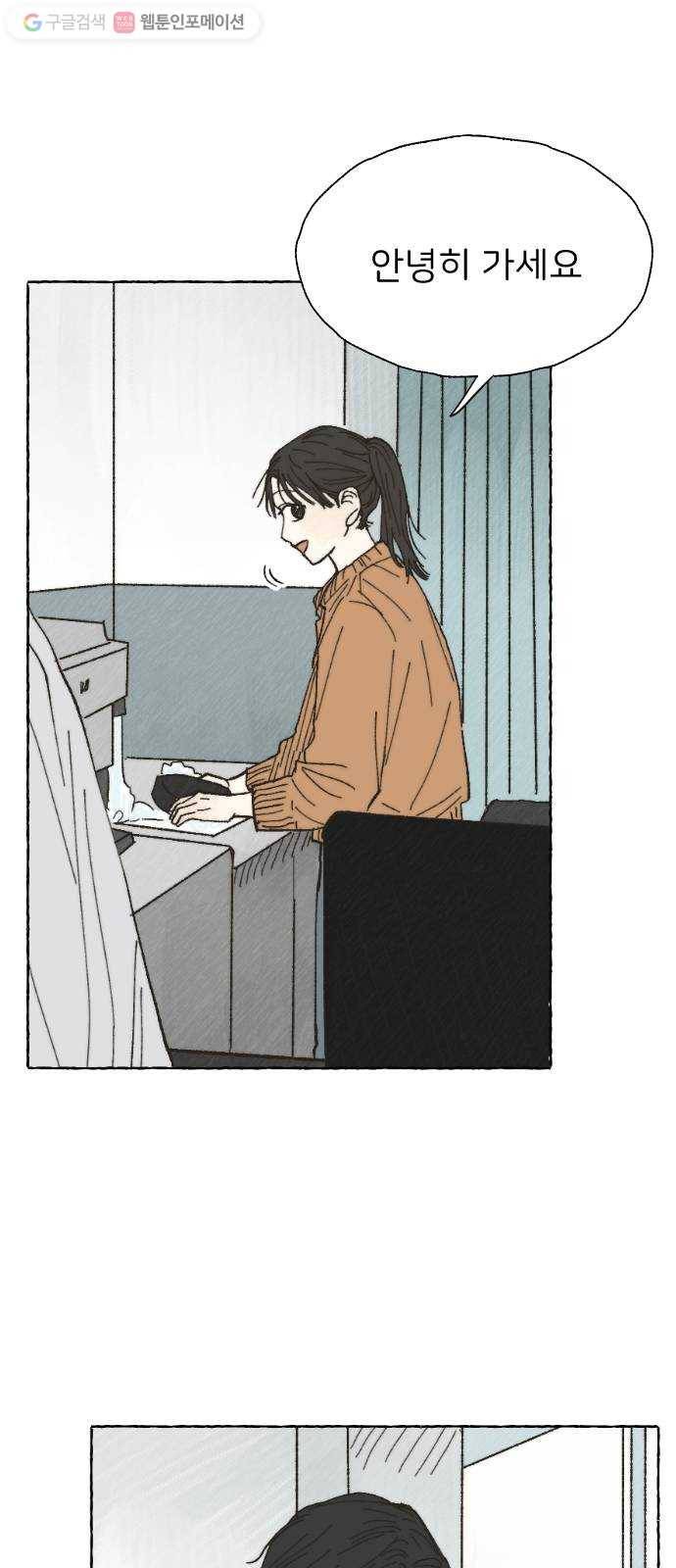 누군가의 로섬 03. 그 사람 19
