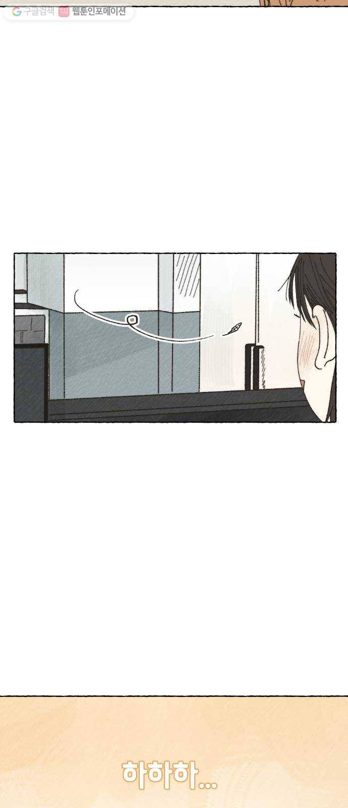 누군가의 로섬 03. 그 사람 22