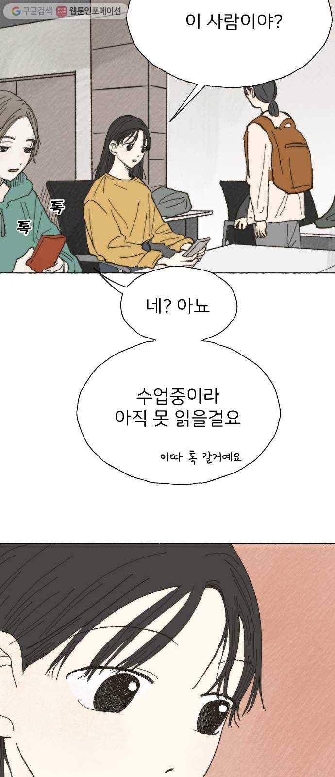 누군가의 로섬 03. 그 사람 31