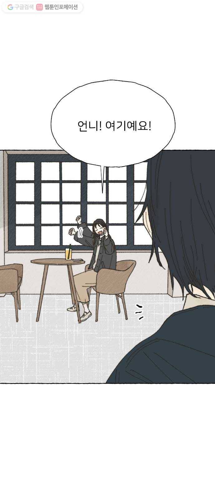 누군가의 로섬 03. 그 사람 39