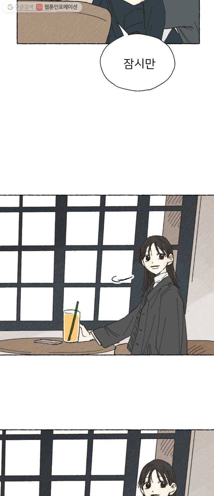 누군가의 로섬 03. 그 사람 47