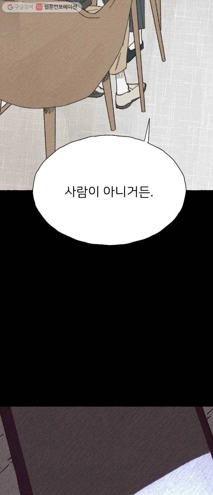 누군가의 로섬 03. 그 사람 62