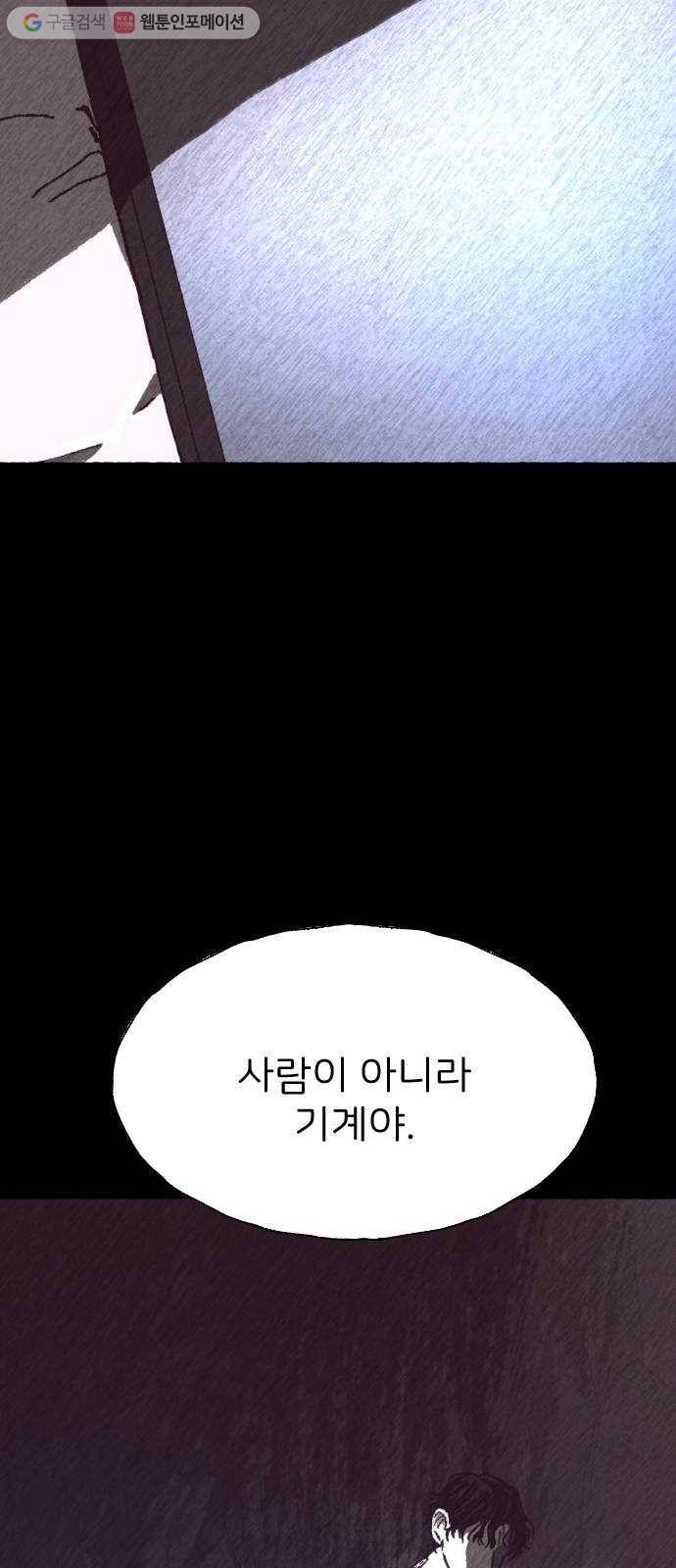 누군가의 로섬 03. 그 사람 63