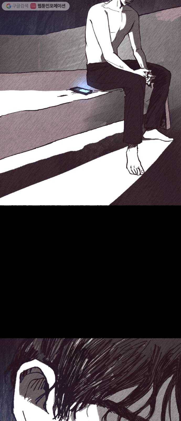 누군가의 로섬 03. 그 사람 64