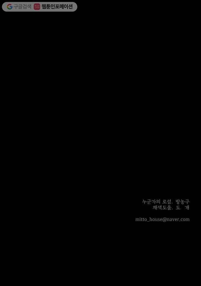 누군가의 로섬 03. 그 사람 66