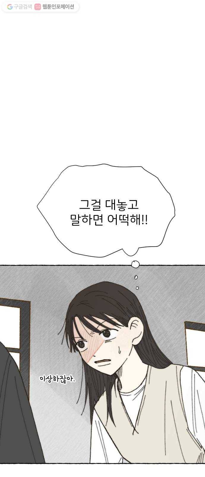 누군가의 로섬 09. 비밀 둘 1
