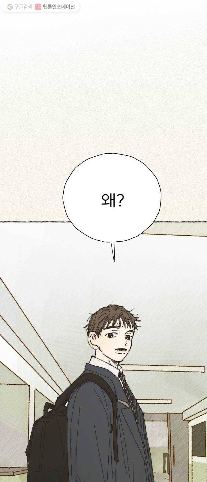 누군가의 로섬 09. 비밀 둘 4