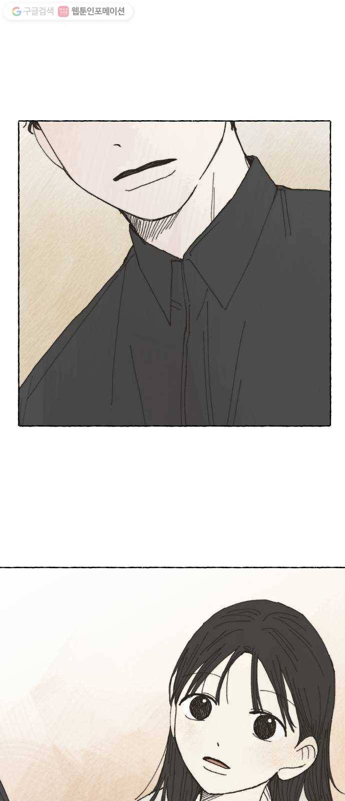 누군가의 로섬 09. 비밀 둘 20