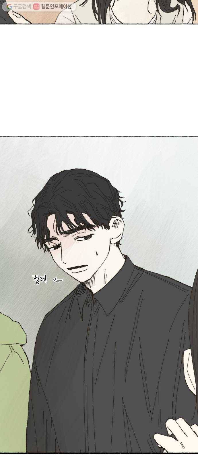 누군가의 로섬 09. 비밀 둘 21