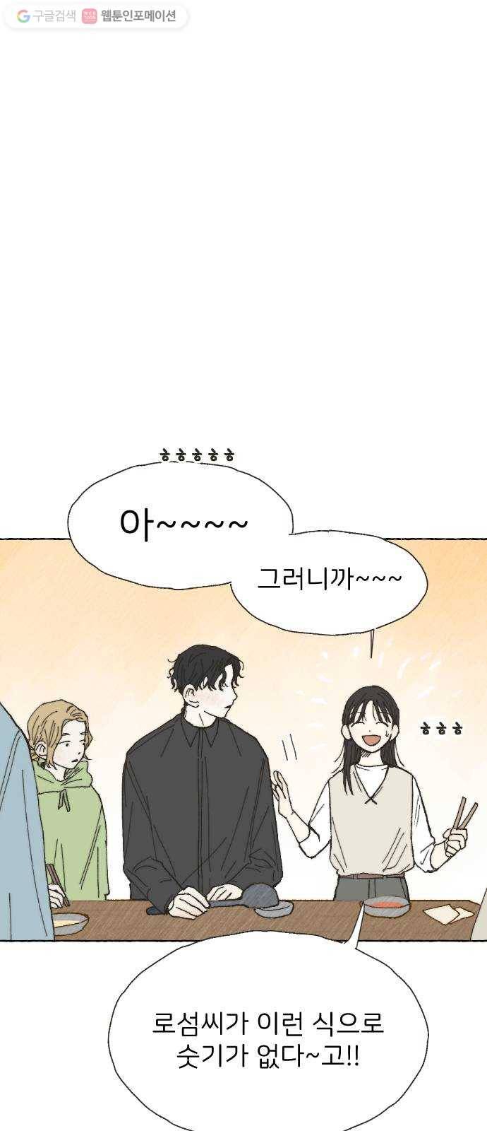 누군가의 로섬 09. 비밀 둘 25