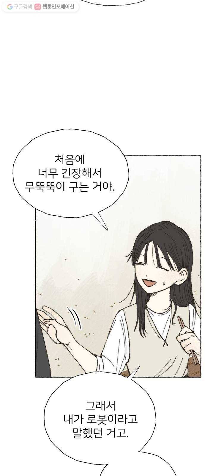 누군가의 로섬 09. 비밀 둘 26