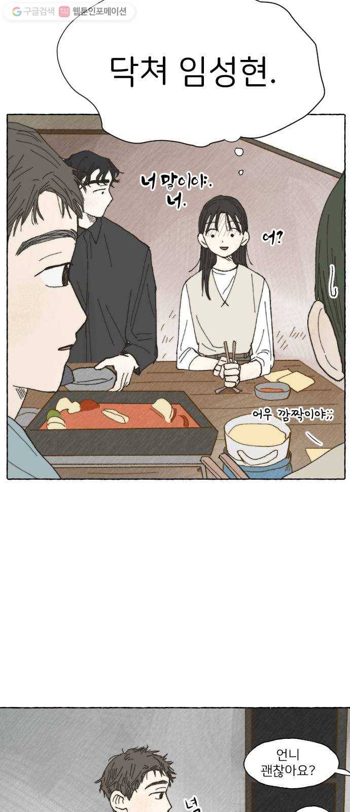 누군가의 로섬 09. 비밀 둘 30