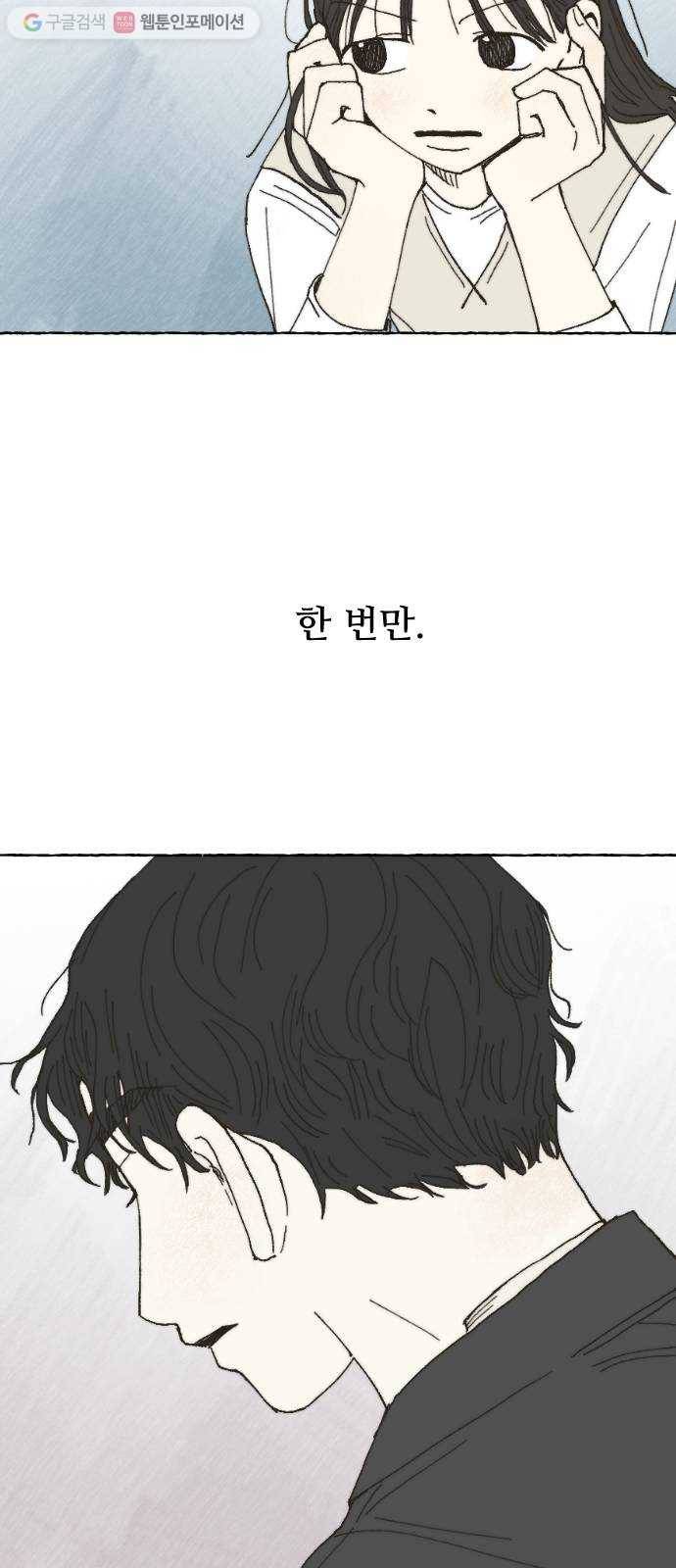 누군가의 로섬 09. 비밀 둘 36