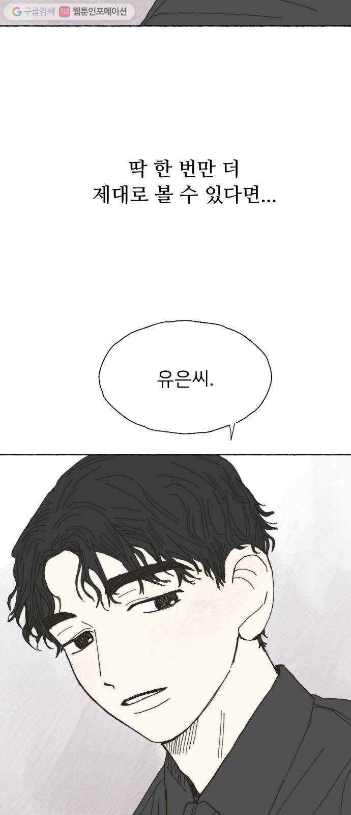 누군가의 로섬 09. 비밀 둘 37