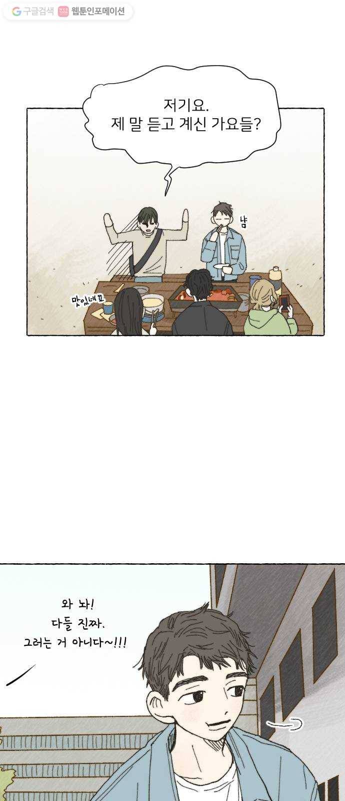 누군가의 로섬 09. 비밀 둘 40