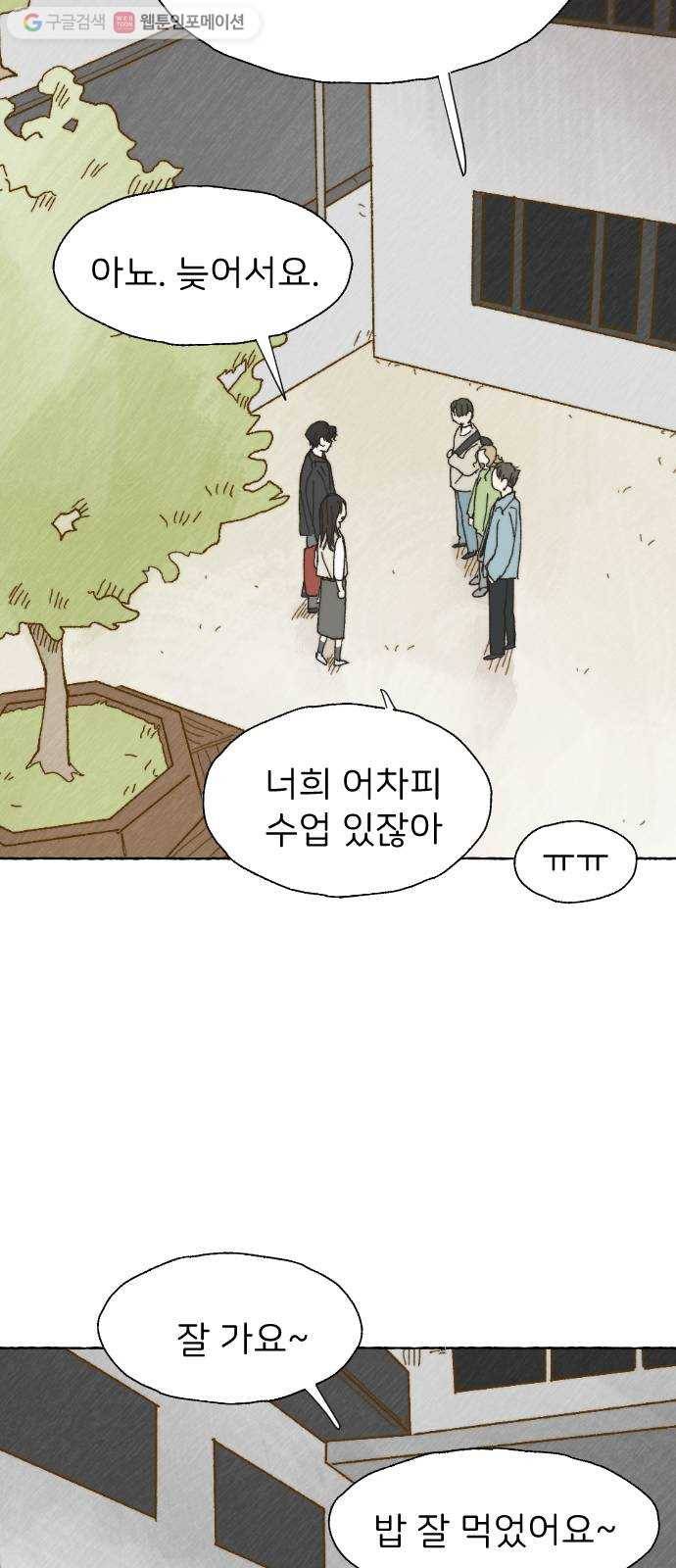 누군가의 로섬 09. 비밀 둘 42