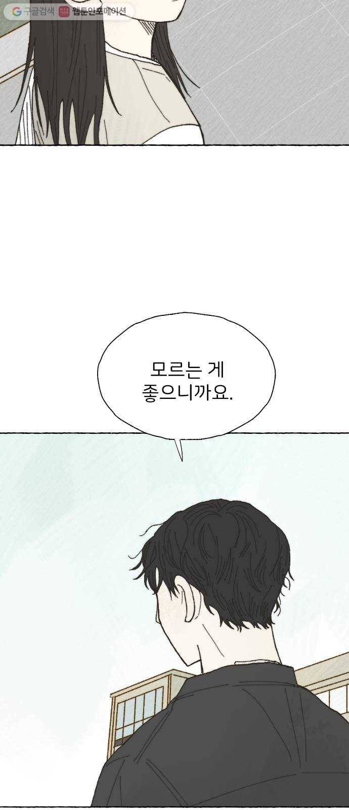 누군가의 로섬 09. 비밀 둘 50