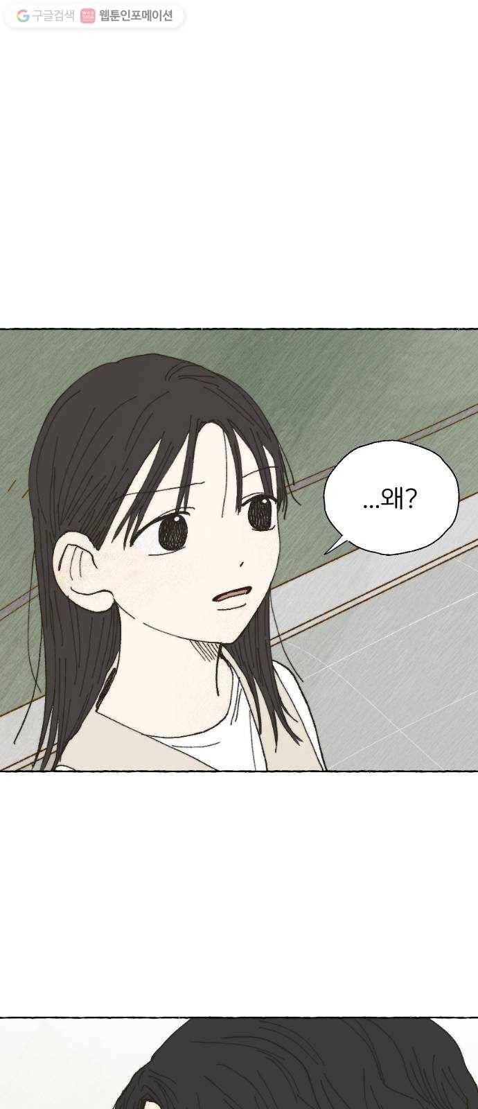 누군가의 로섬 09. 비밀 둘 51