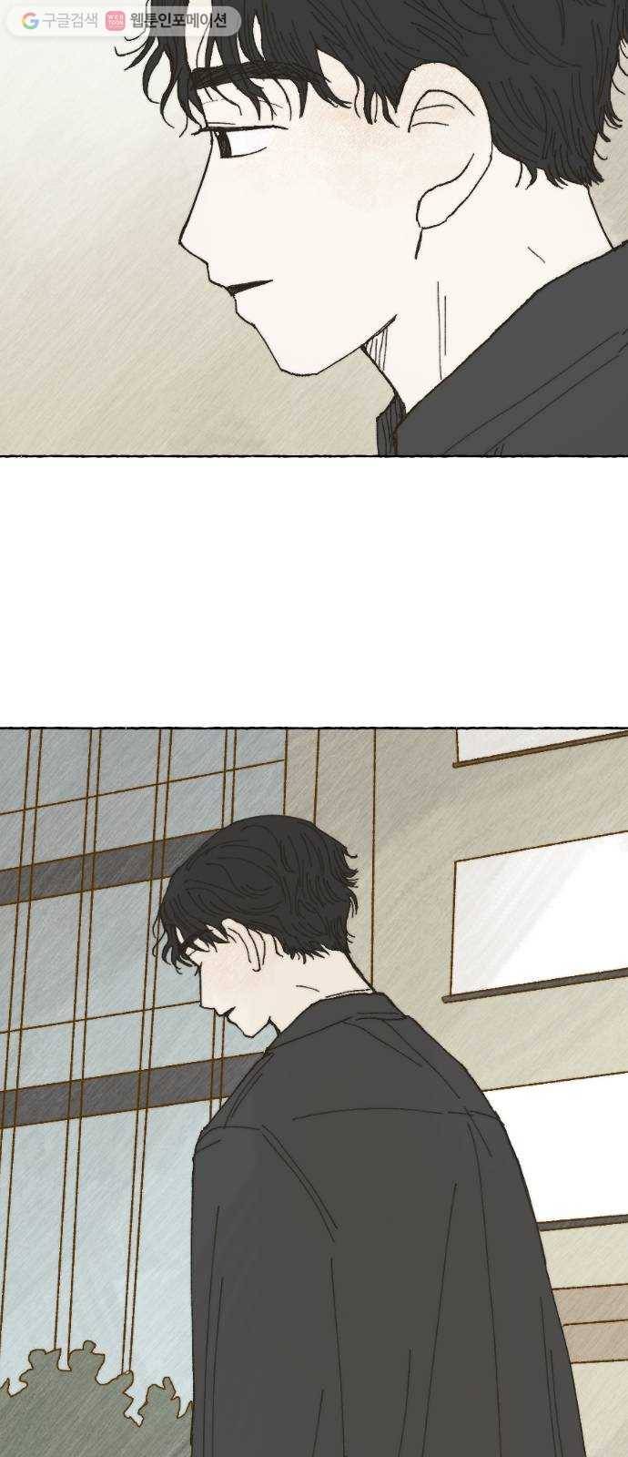누군가의 로섬 09. 비밀 둘 52