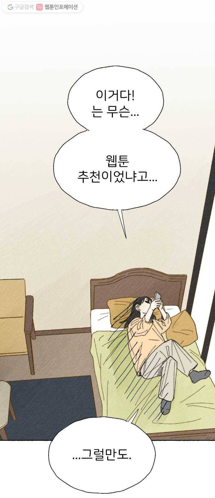 누군가의 로섬 15. 한때는 6