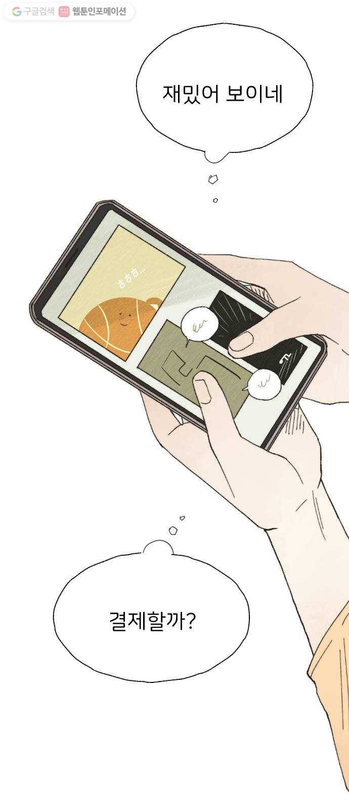 누군가의 로섬 15. 한때는 8