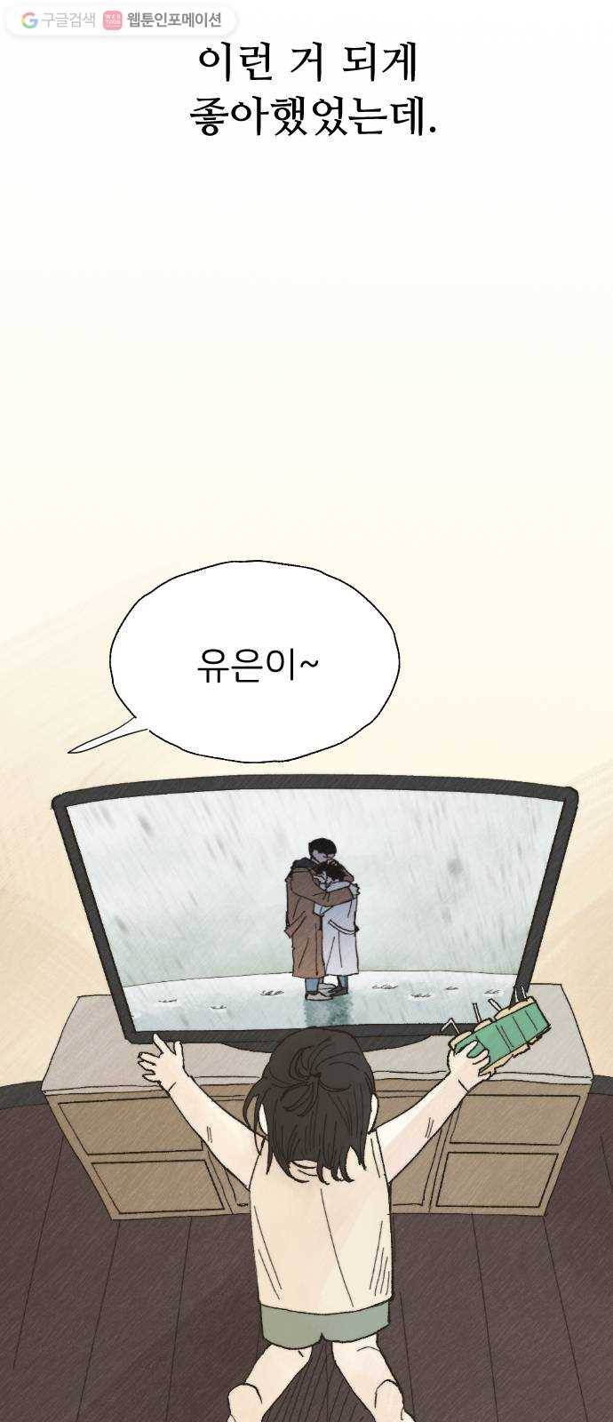 누군가의 로섬 15. 한때는 9