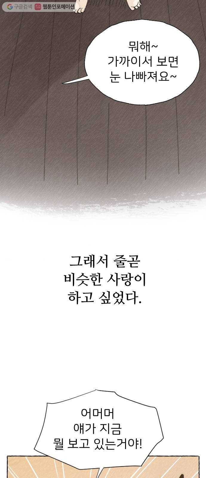 누군가의 로섬 15. 한때는 10