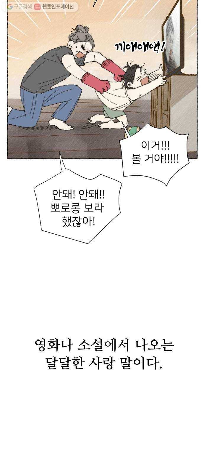 누군가의 로섬 15. 한때는 11