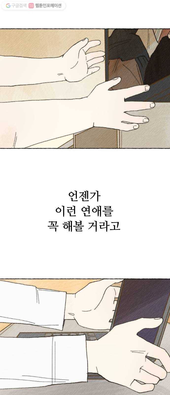 누군가의 로섬 15. 한때는 12