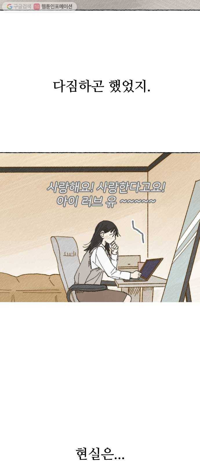누군가의 로섬 15. 한때는 13
