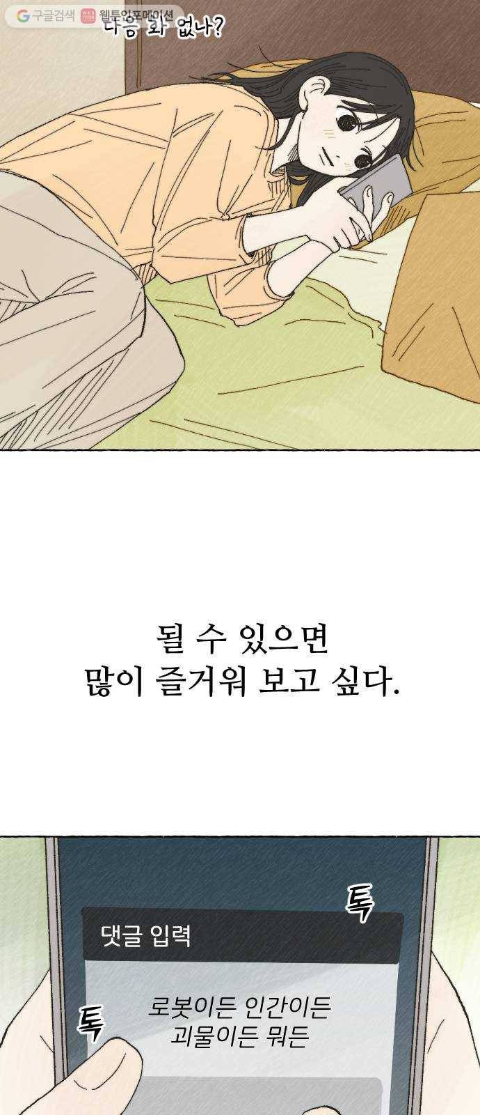 누군가의 로섬 15. 한때는 15