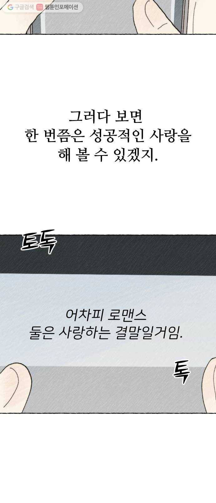 누군가의 로섬 15. 한때는 16