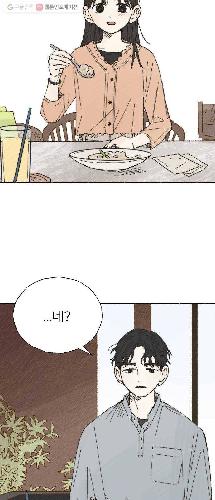 누군가의 로섬 15. 한때는 18