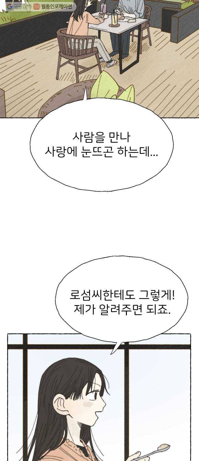 누군가의 로섬 15. 한때는 20