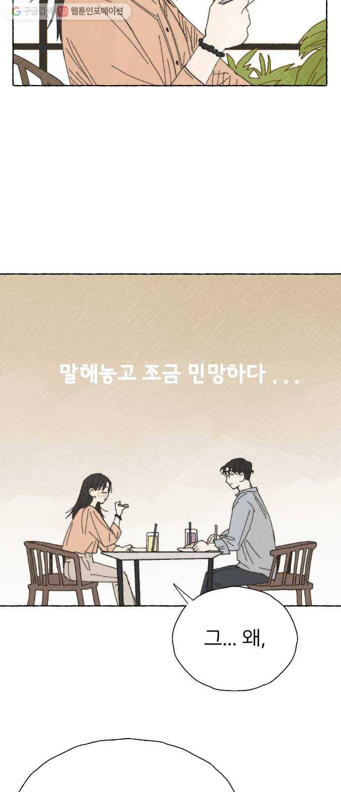 누군가의 로섬 15. 한때는 21