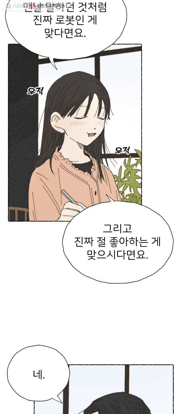 누군가의 로섬 15. 한때는 22