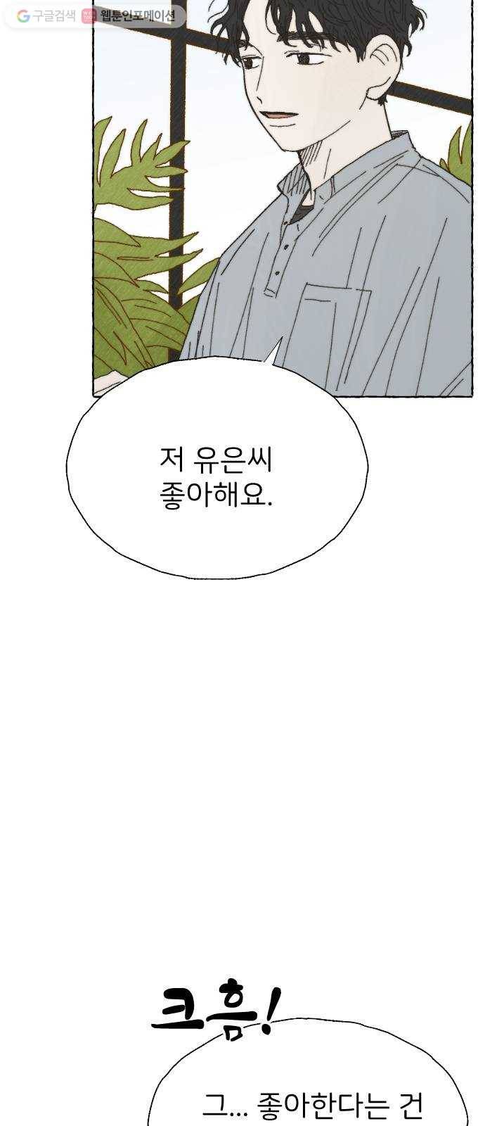 누군가의 로섬 15. 한때는 23