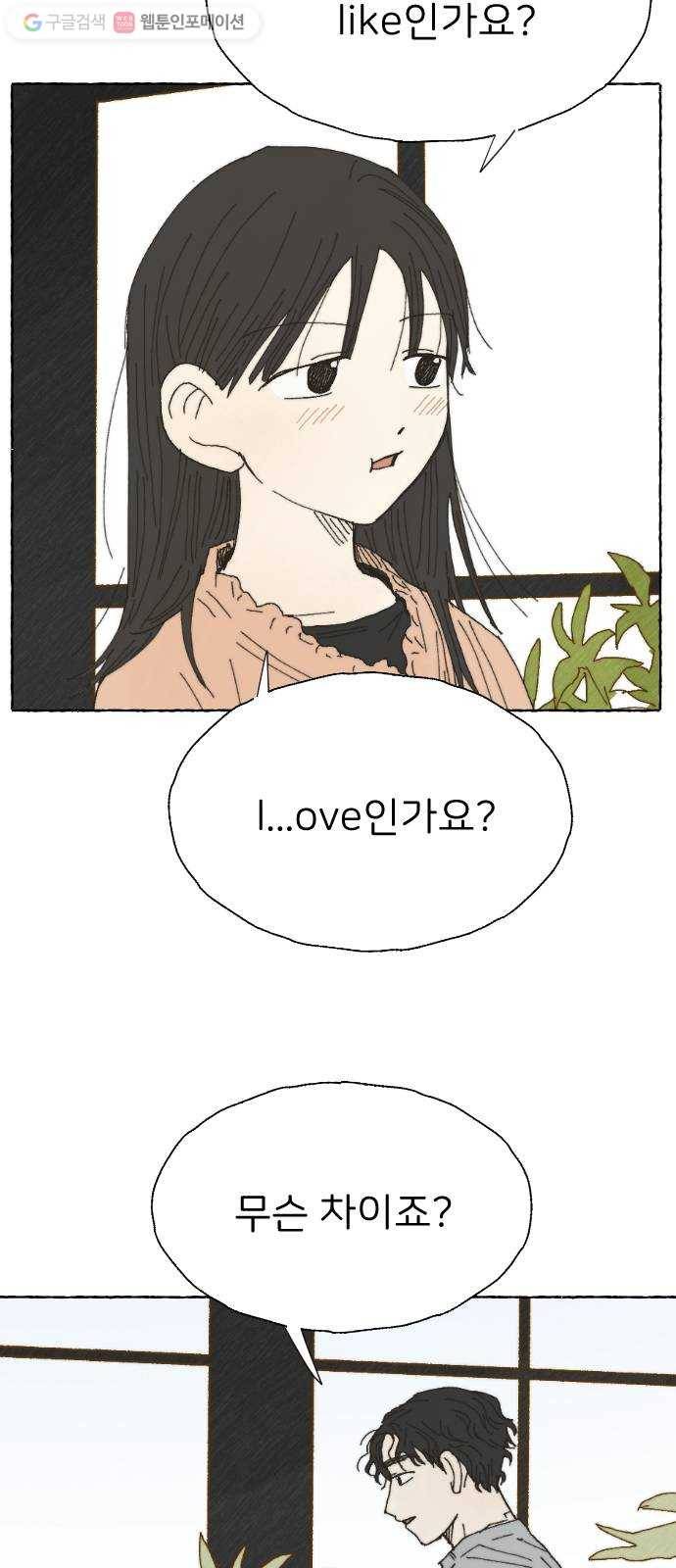 누군가의 로섬 15. 한때는 24
