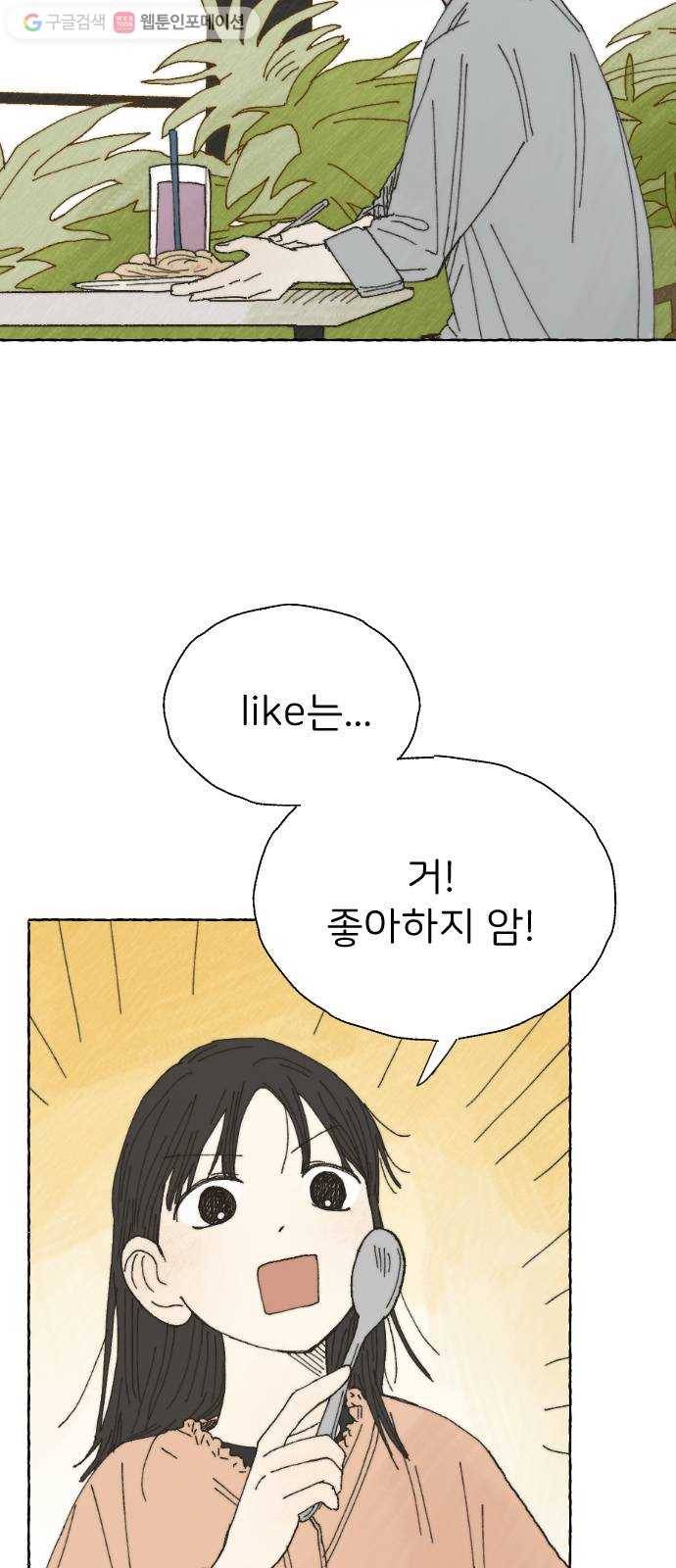 누군가의 로섬 15. 한때는 25