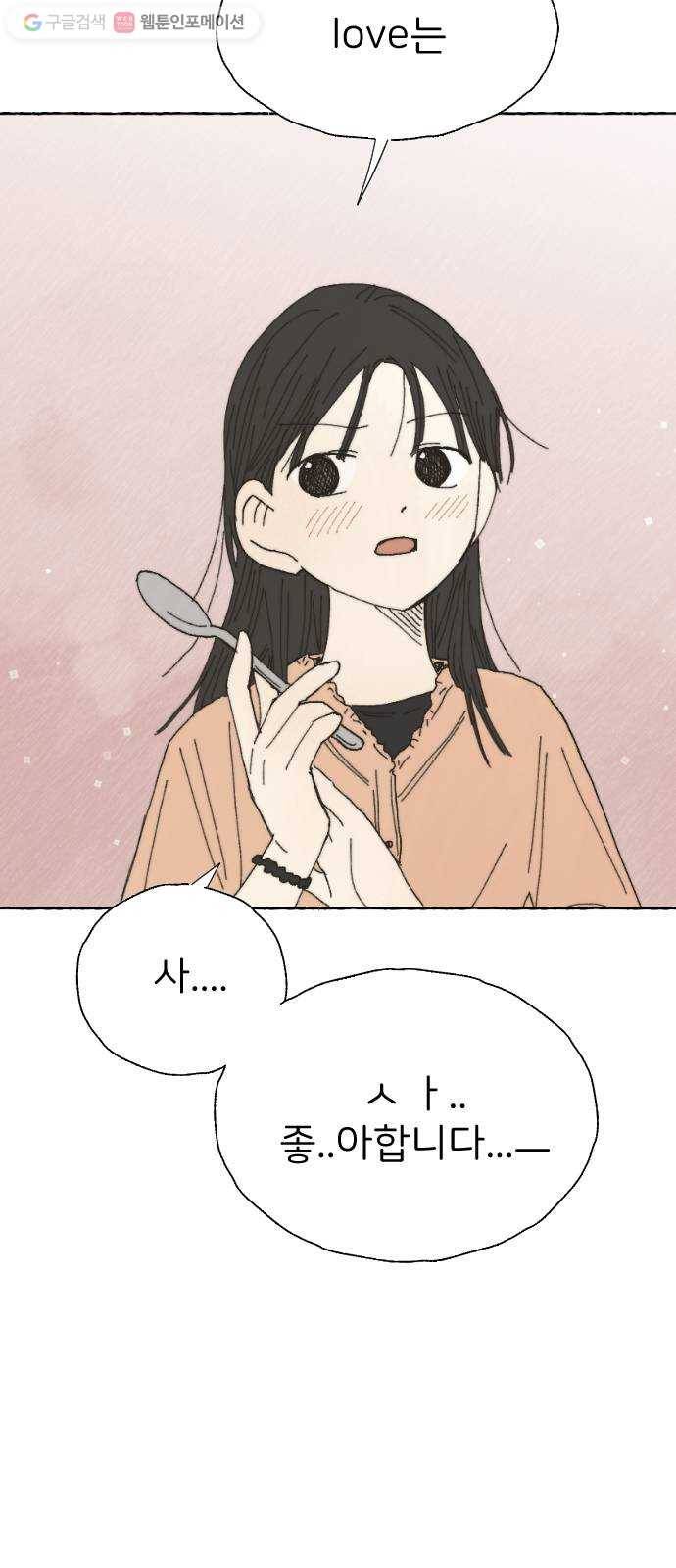 누군가의 로섬 15. 한때는 27