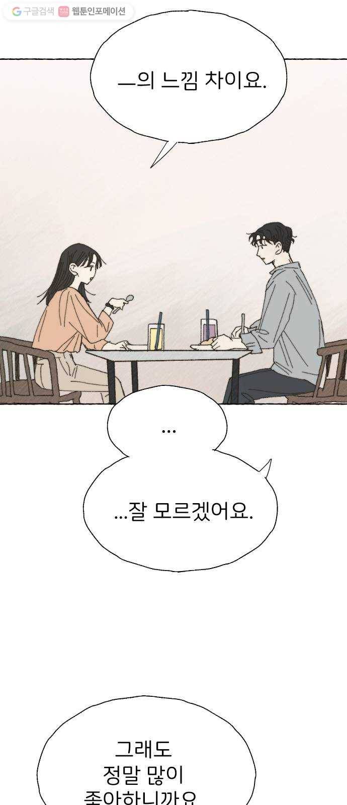누군가의 로섬 15. 한때는 28