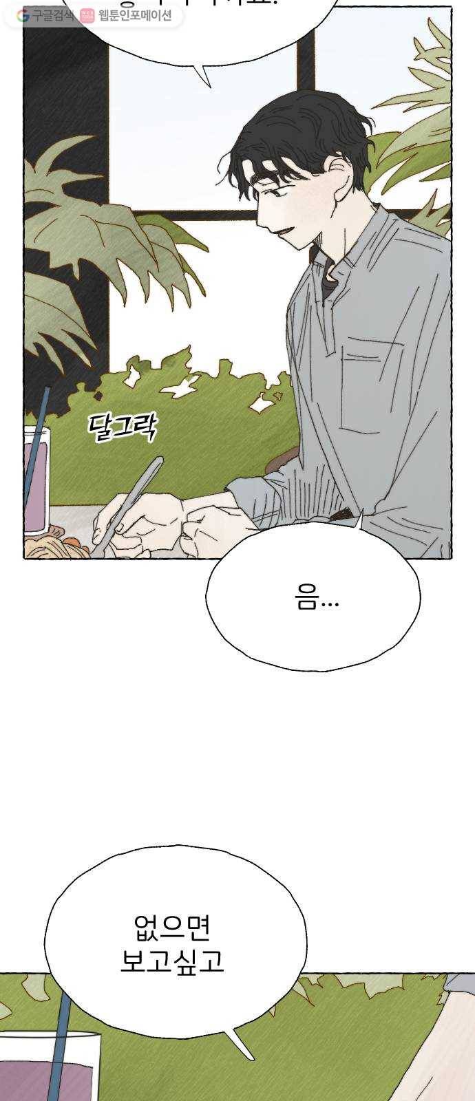 누군가의 로섬 15. 한때는 29