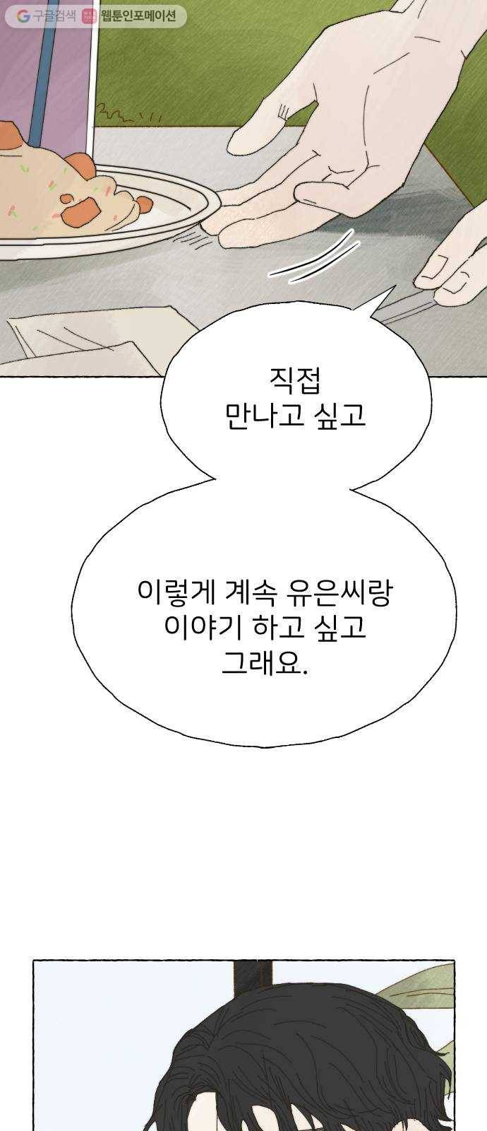 누군가의 로섬 15. 한때는 30