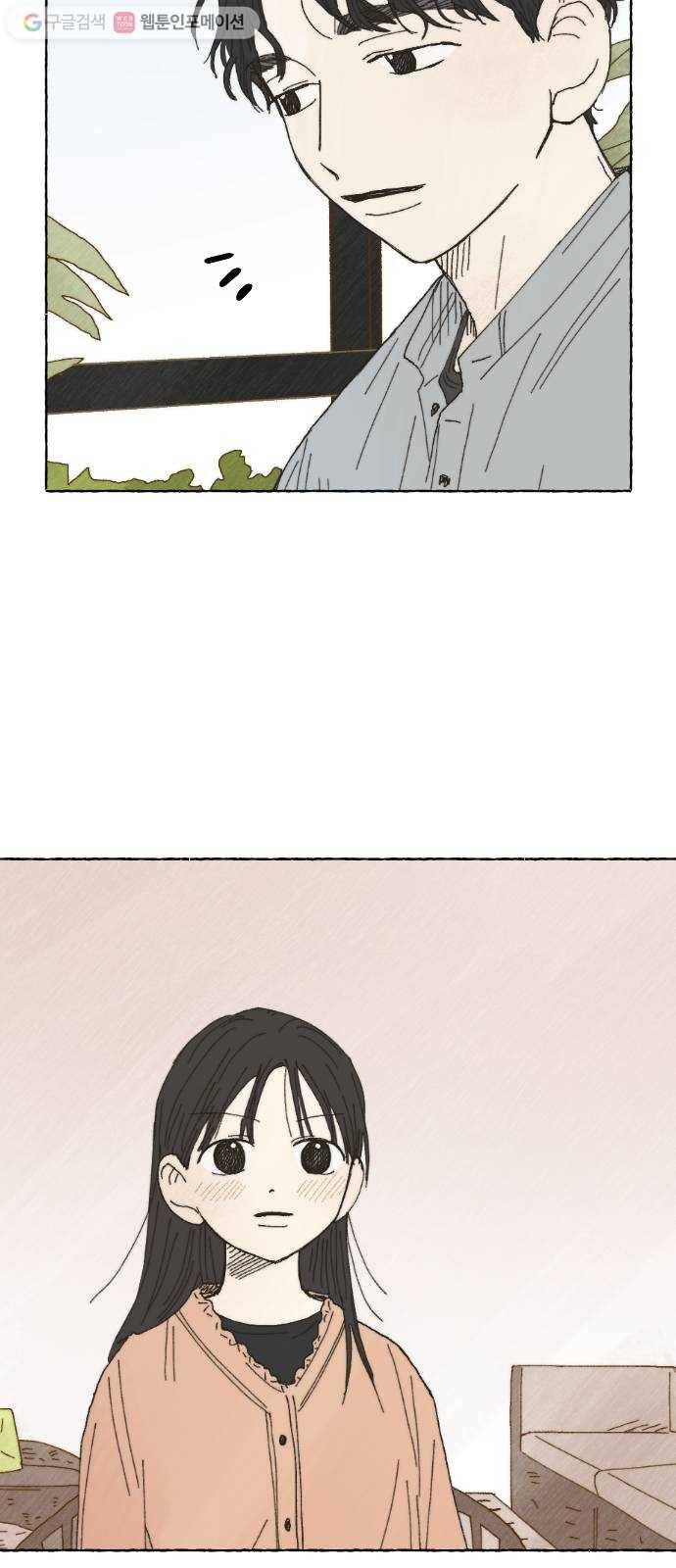 누군가의 로섬 15. 한때는 31