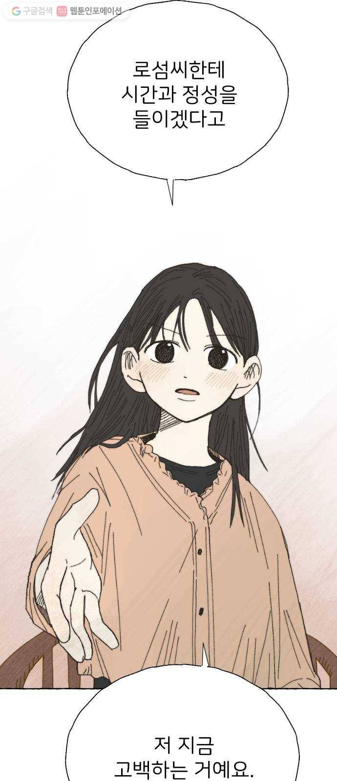 누군가의 로섬 15. 한때는 34