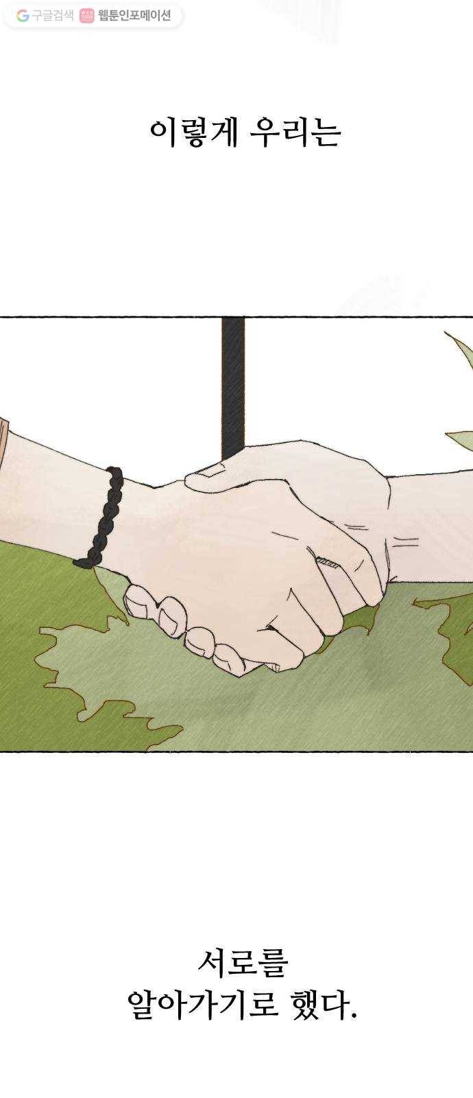 누군가의 로섬 15. 한때는 38