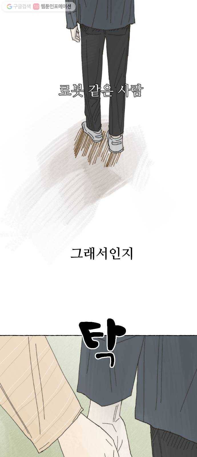 누군가의 로섬 15. 한때는 40