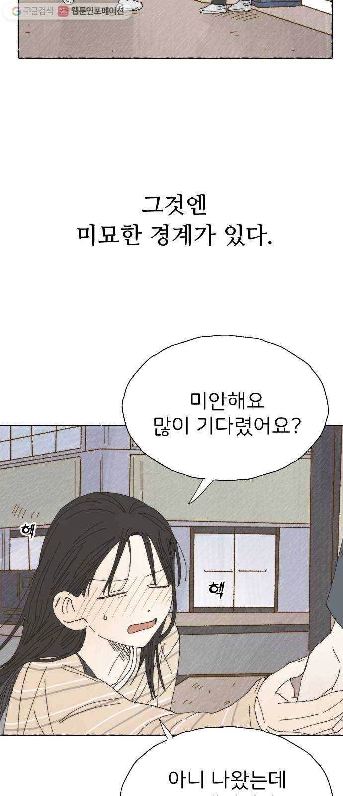 누군가의 로섬 15. 한때는 42